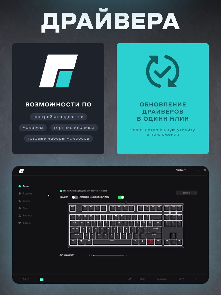 Драйвера