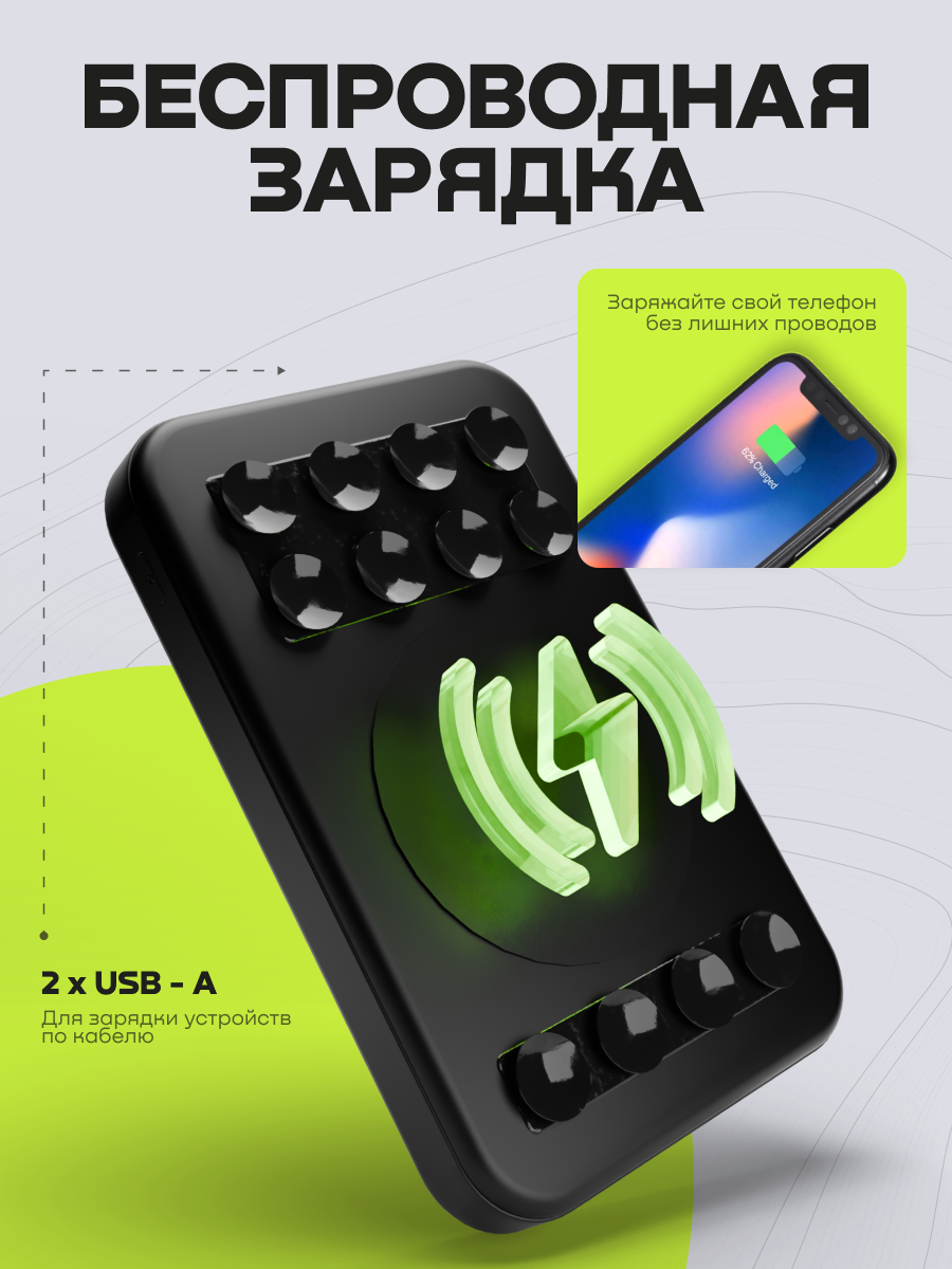 Беспроводная зарядка